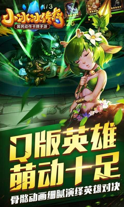 小冰冰传奇九游版1