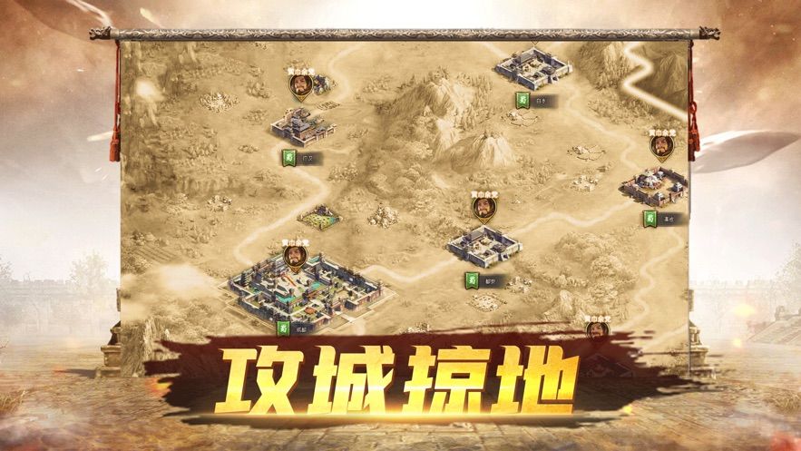 三国战起来