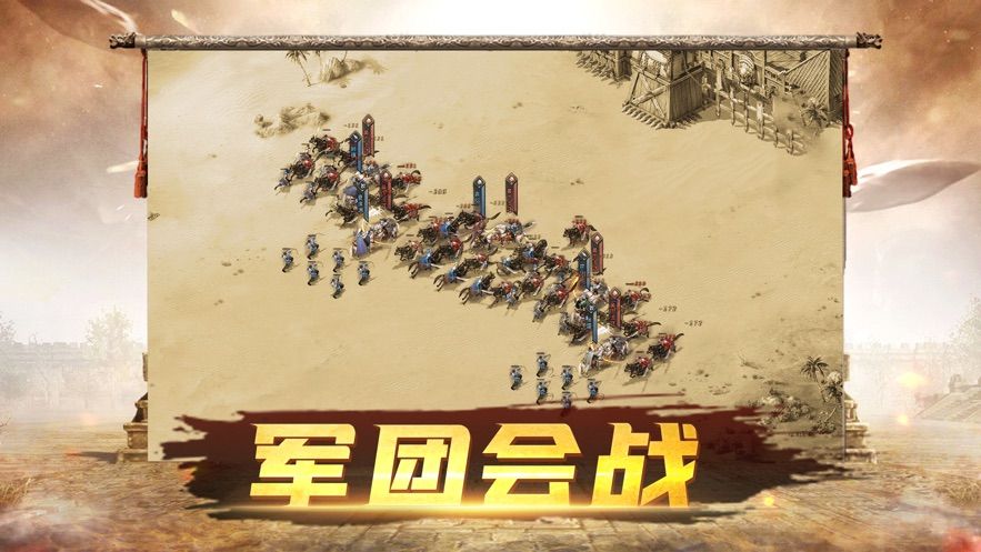 三国战起来