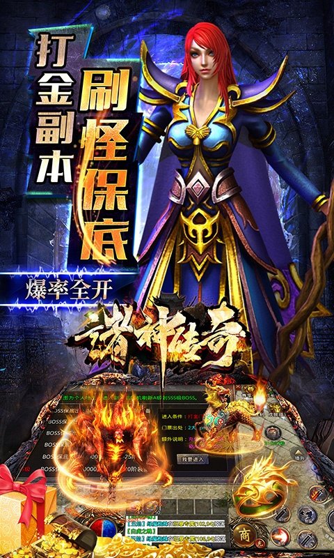 诸神传奇超变神器2