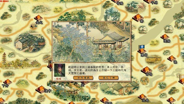 三国春秋传旧版本