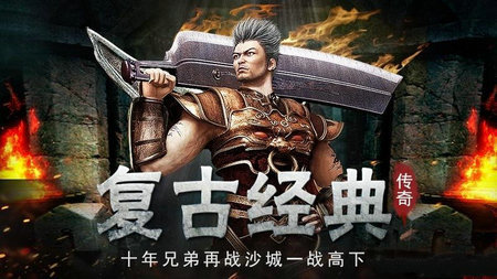 完美冰雪传奇互通版0