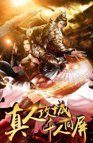 1.80皓月传奇1
