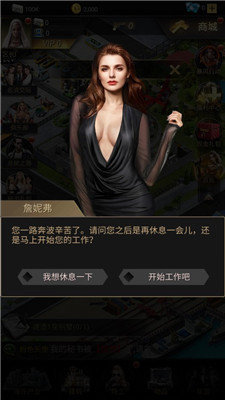Jggames黑道总裁破解版
