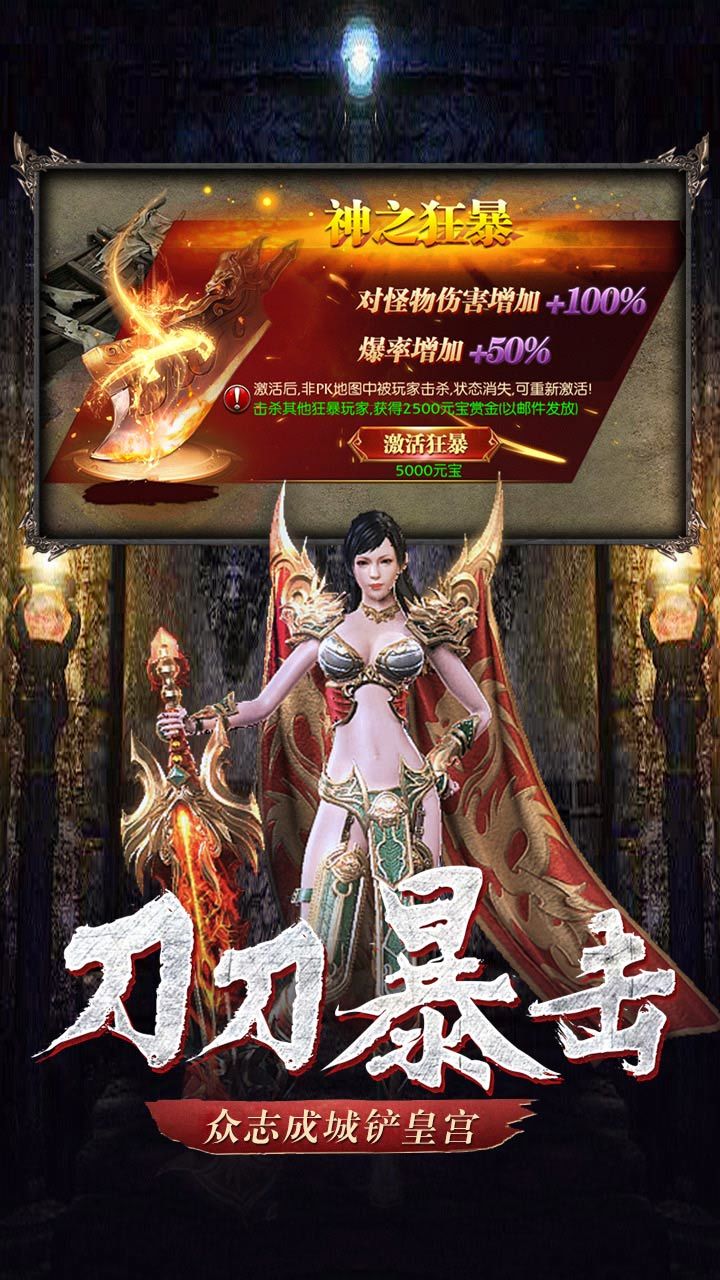 复古传世战神蚩尤官网版0