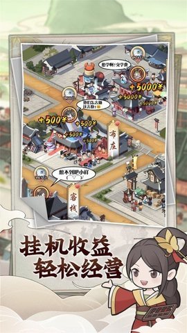 快乐商业街