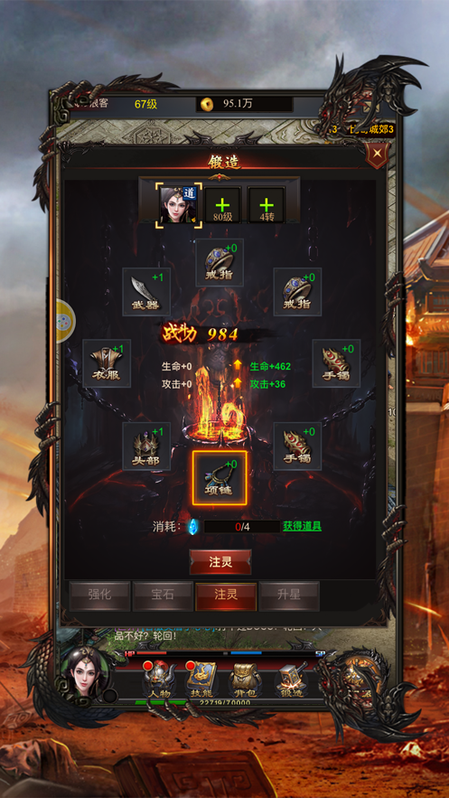 至尊狂怒0