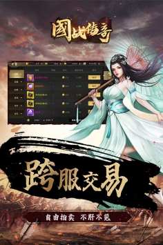 国战传奇1.85版本