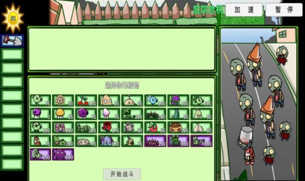 PVZ_BT鼓风草