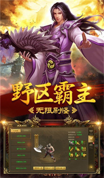 盛和游戏原始传奇0