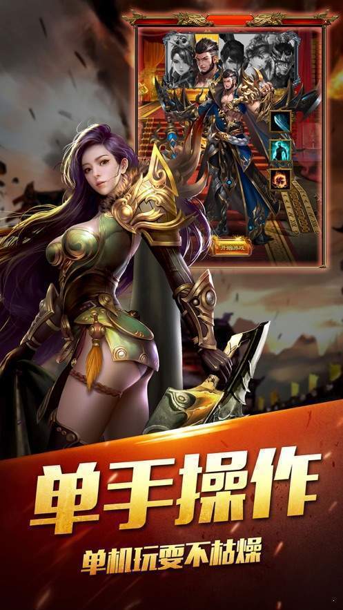 泡点合击单职业0