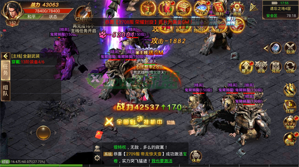 裁决天下传奇2