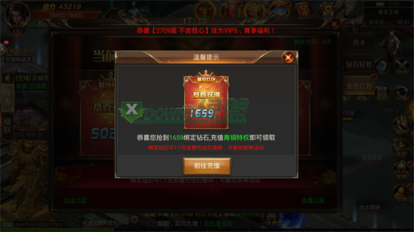 裁决天下传奇1