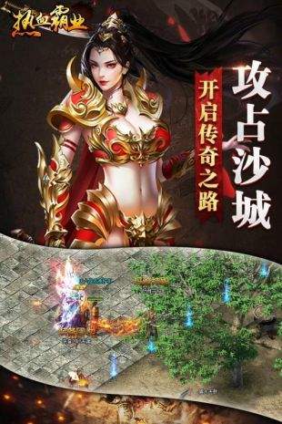 热血霸业绝地重生官方版1