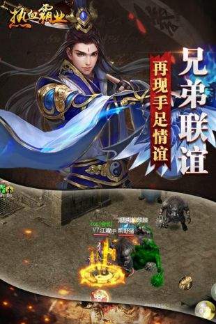 热血霸业绝地重生官方版2