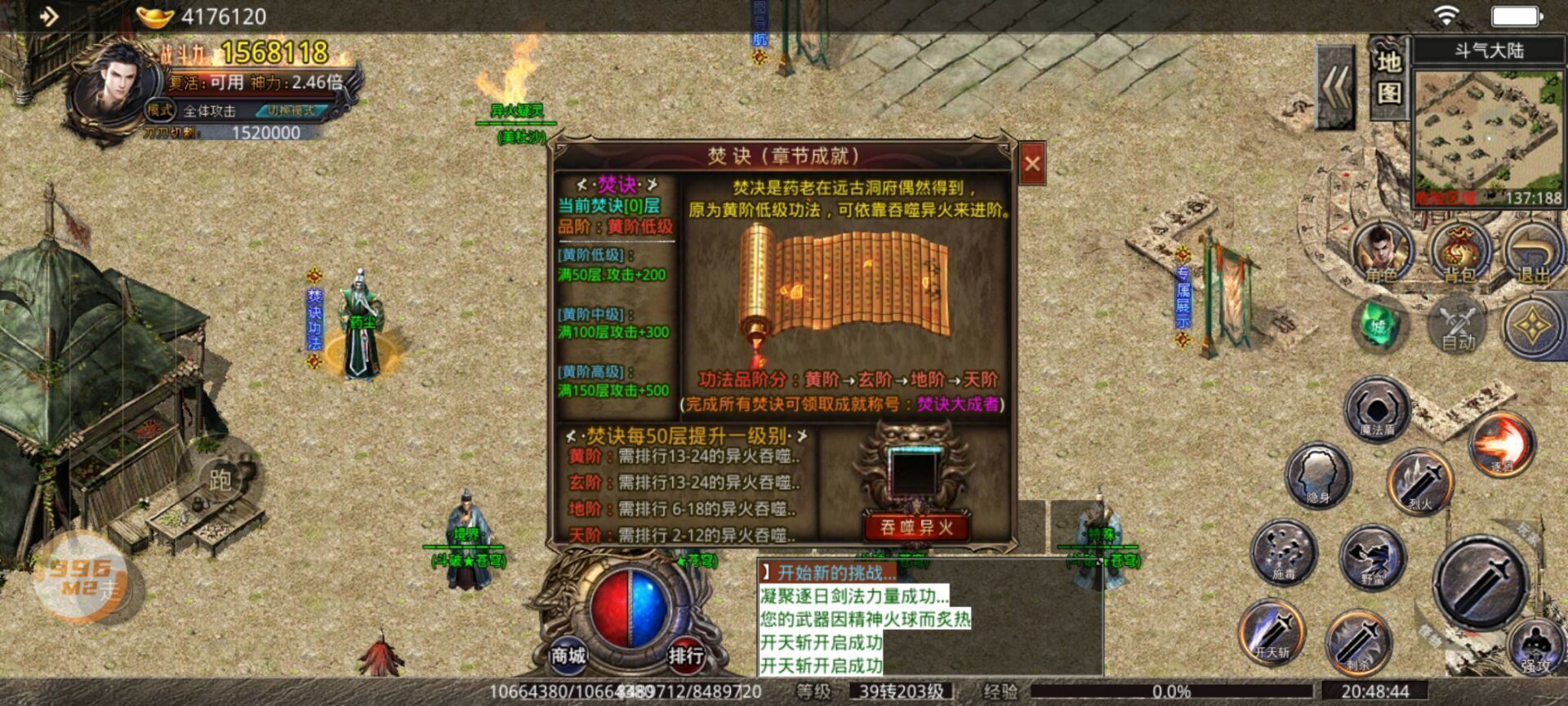 996传奇盒子2021最新版1