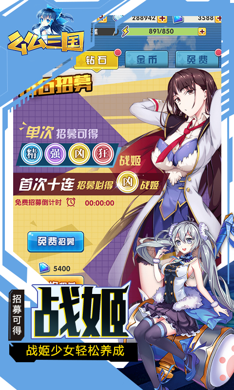 么么三国满V版