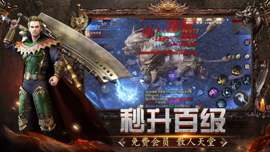传奇3D版永恒屠龙三端互通传奇1