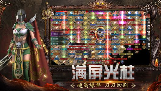 传奇3D版永恒屠龙三端互通传奇0