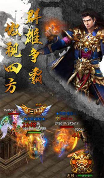 毒液传奇合击版2