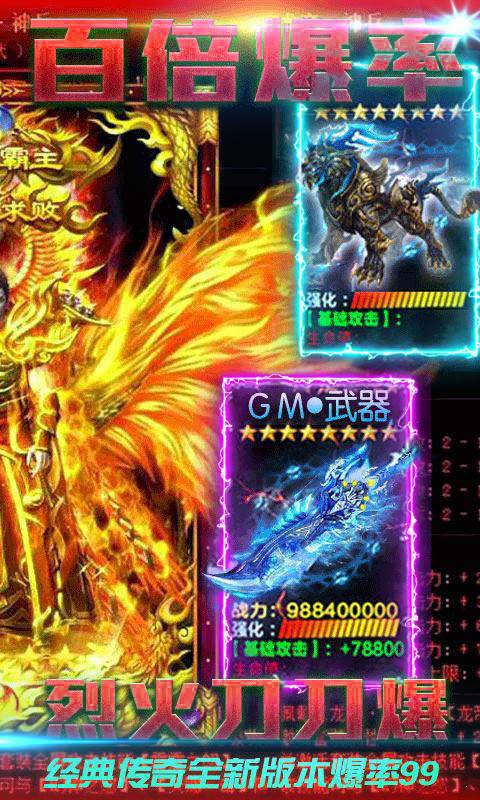 1.76放置传奇4