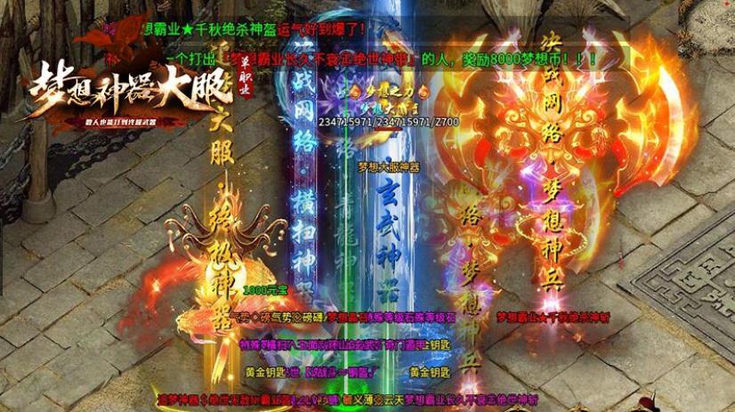 梦想神器单职业1