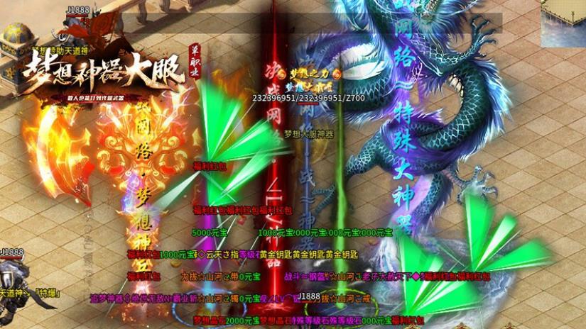梦想神器单职业0