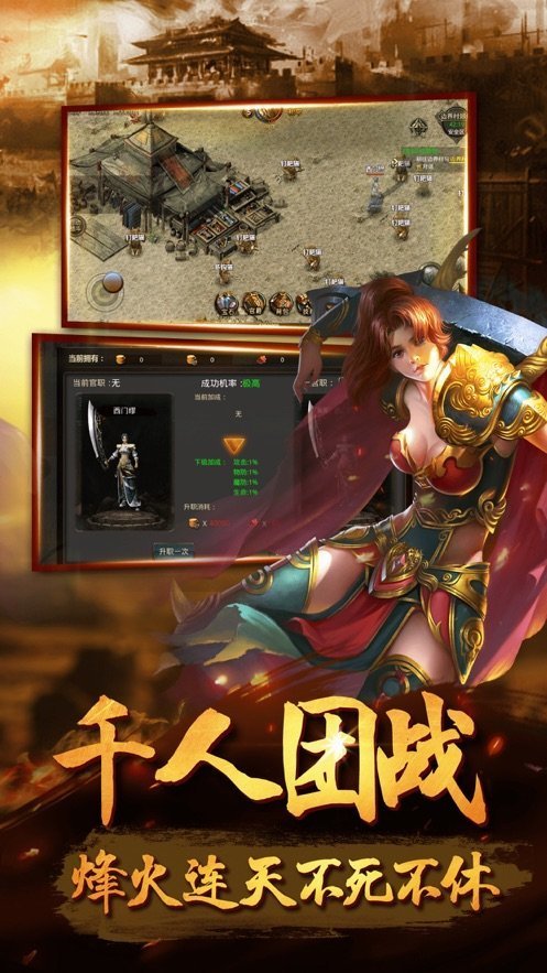 不败火龙传奇高爆版2