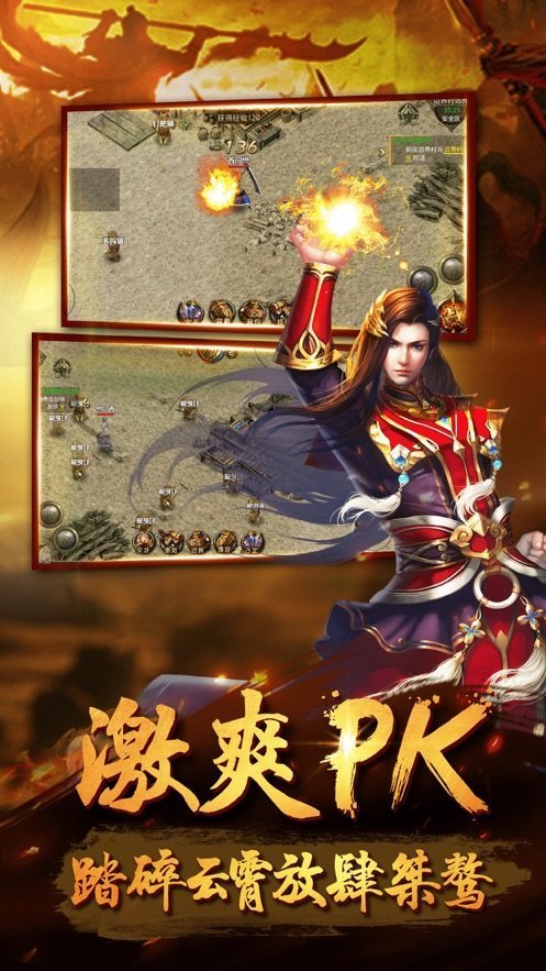 不败火龙传奇高爆版0