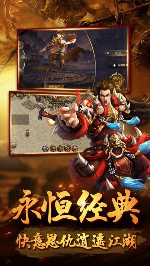 不败火龙传奇高爆版1