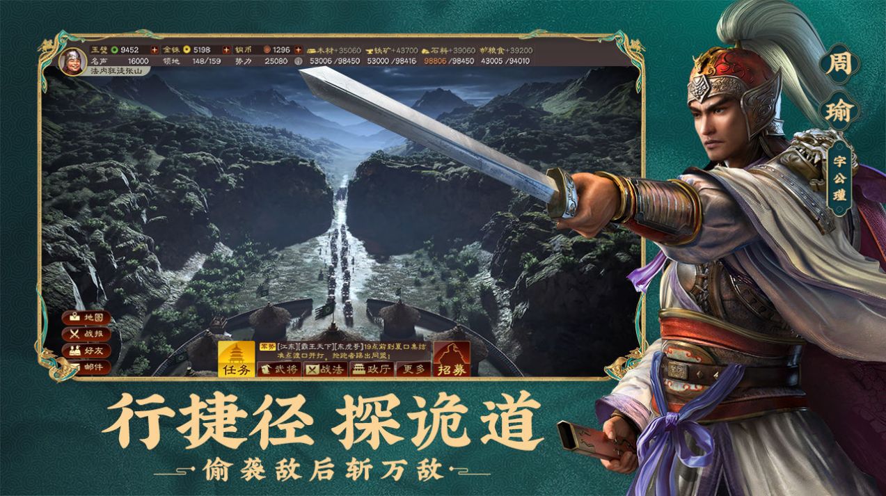 三国志战略版tap版1