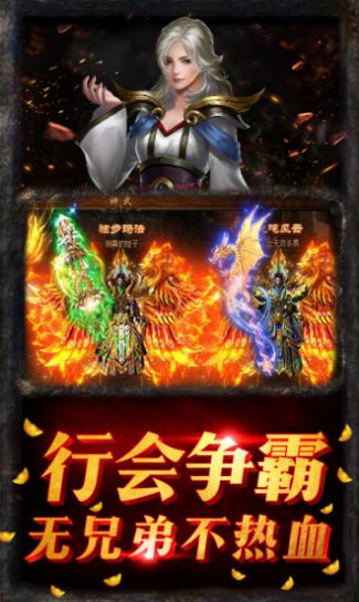 笑傲忘忧传奇单职业1