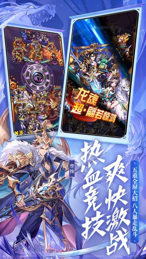 少年三国志616少年节