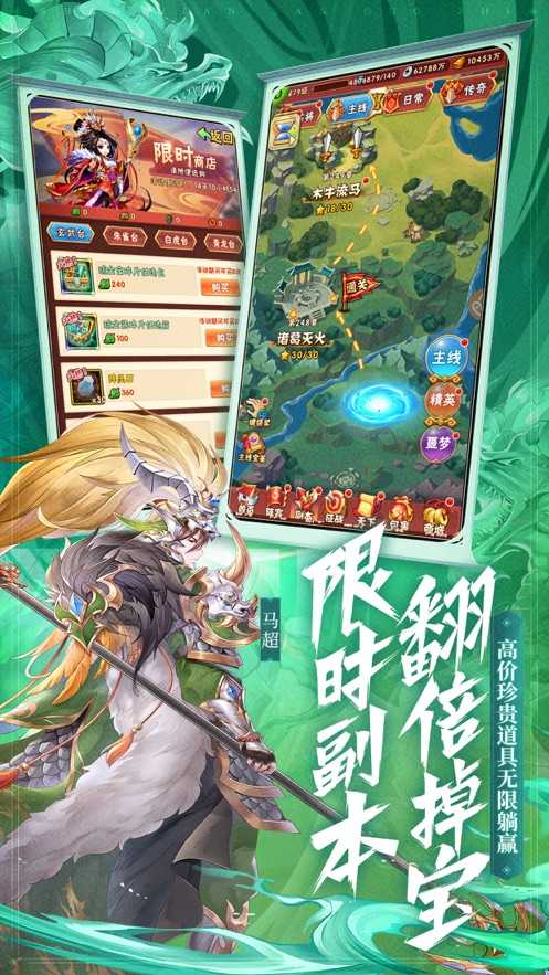 少年三国志616少年节