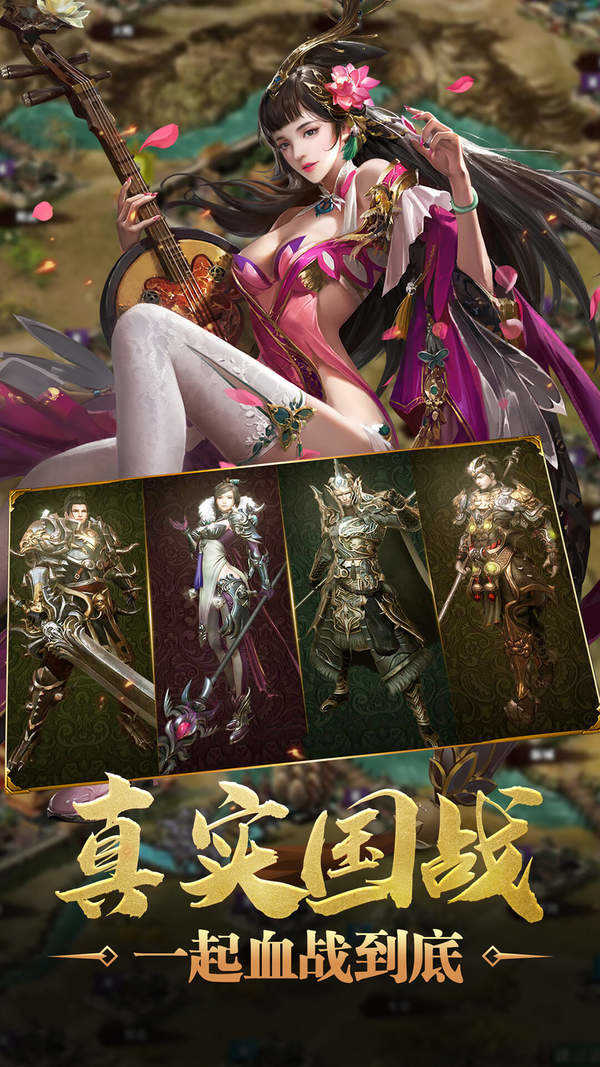 三国英雄志