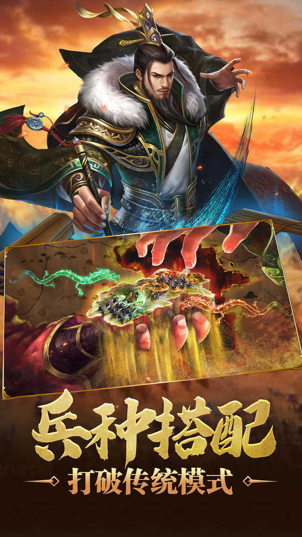 三国英雄志