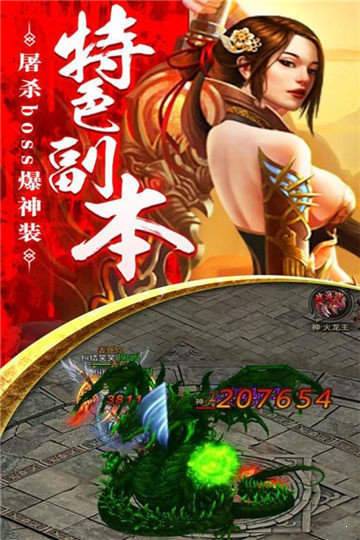 红月传说之头号战神0