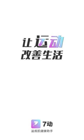 凯格尔瑜伽3