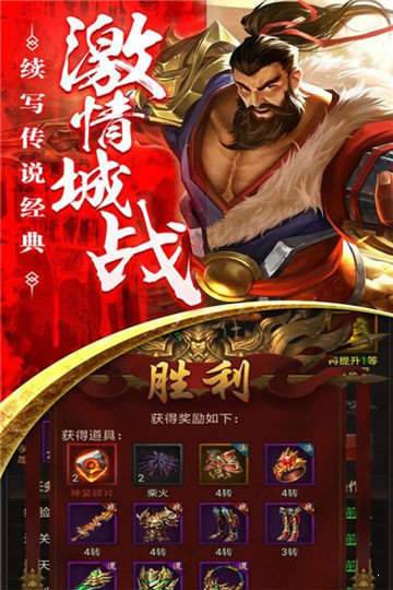 红月传说之头号战神1