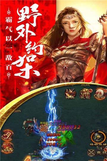 红月传说之头号战神2