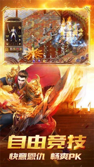 名人堂神途3