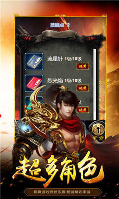 卧虎藏龙神途2
