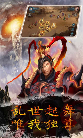 魂斗三国超高返利版