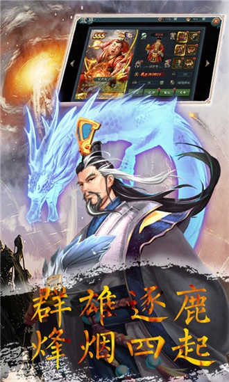 魂斗三国超高返利版