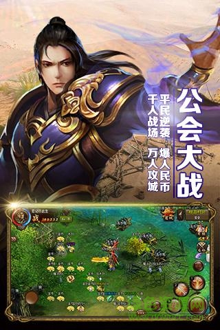 屠龙霸业3d0