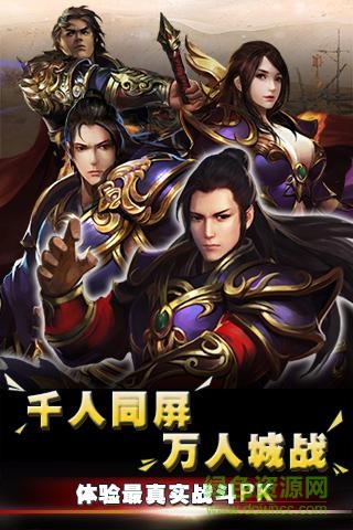 屠龙霸业3d2