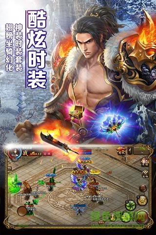 屠龙霸业3d3