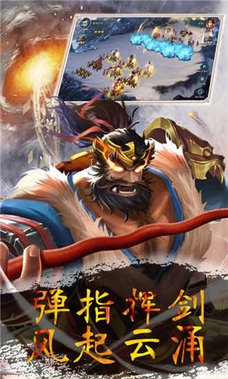 魂斗三国超高返利版