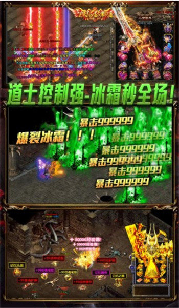 单职九五传奇手游官方版1