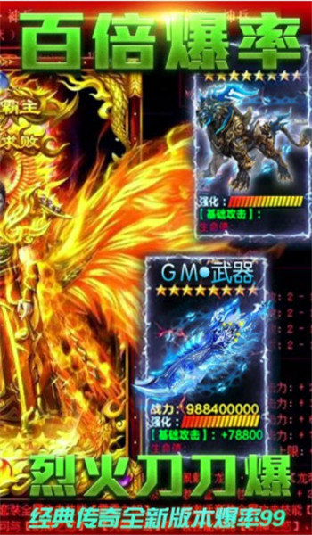 单职九五传奇手游官方版0